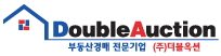 더블옥션 – 대한민국 1위 부동산 경매 정보 제공 사이트